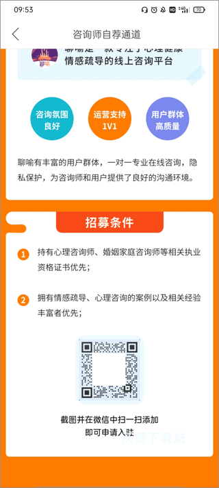 聊喻app_通讯社交_第3张_沃德下载站 聊喻app_https://m.wordpress6.com_通讯社交_第3张