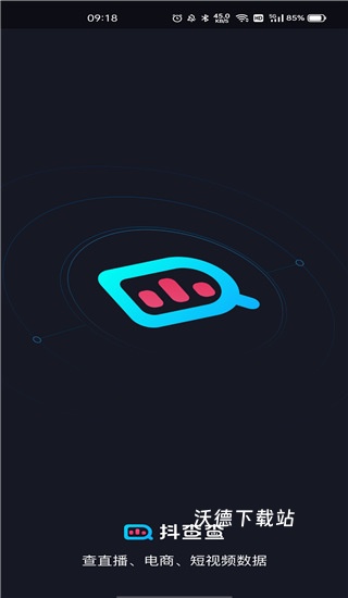 抖查查_生活实用_第1张_沃德下载站 抖查查_https://m.wordpress6.com_生活实用_第1张