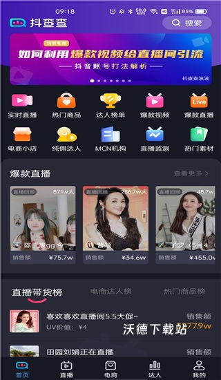 抖查查_生活实用_第2张_沃德下载站 抖查查_https://m.wordpress6.com_生活实用_第2张