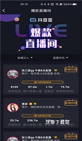 抖查查_生活实用_第3张_沃德下载站 抖查查_https://m.wordpress6.com_生活实用_第3张