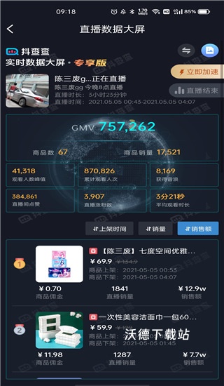 抖查查_生活实用_第4张_沃德下载站 抖查查_https://m.wordpress6.com_生活实用_第4张
