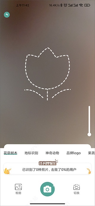 识花君app_生活实用_第3张_沃德下载站 识花君app_https://m.wordpress6.com_生活实用_第3张