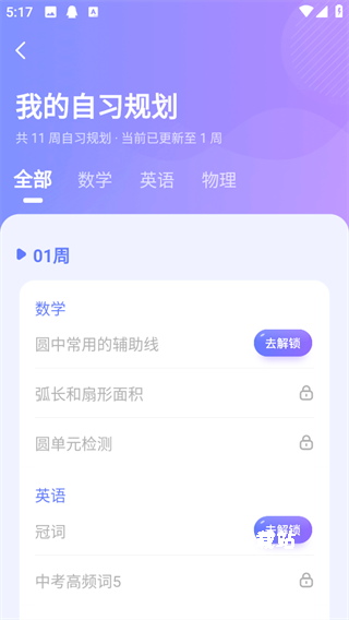 海豚自习馆app_https://m.wordpress6.com_学习教育_第7张
