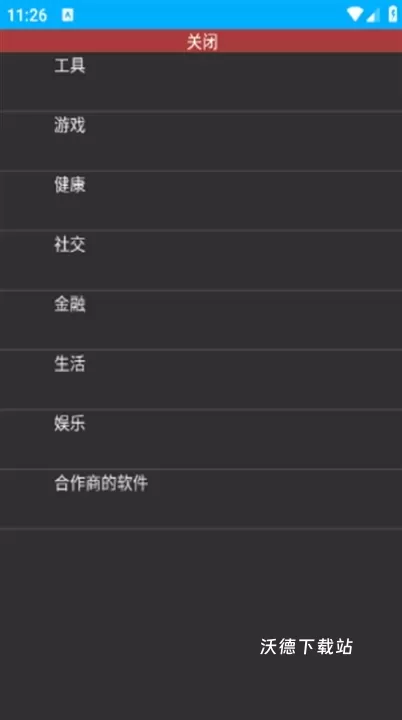 莘应用app_https://m.wordpress6.com_学习教育_第3张