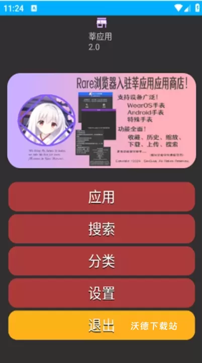 莘应用app_https://m.wordpress6.com_学习教育_第2张