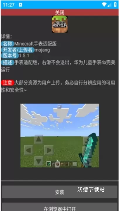 莘应用app_https://m.wordpress6.com_学习教育_第5张