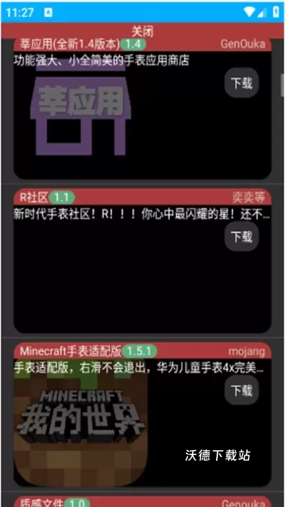 莘应用app_https://m.wordpress6.com_学习教育_第4张