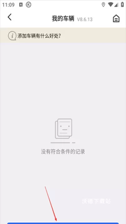 掌上智捷app_系统工具_第2张_沃德下载站 掌上智捷app_https://m.wordpress6.com_系统工具_第2张