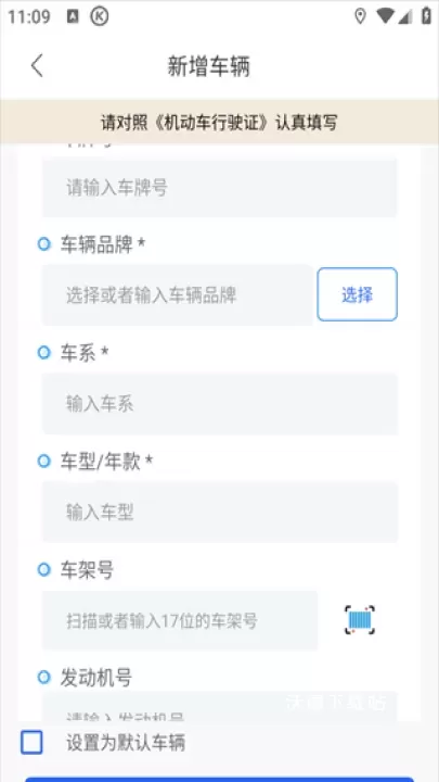 掌上智捷app_系统工具_第3张_沃德下载站 掌上智捷app_https://m.wordpress6.com_系统工具_第3张