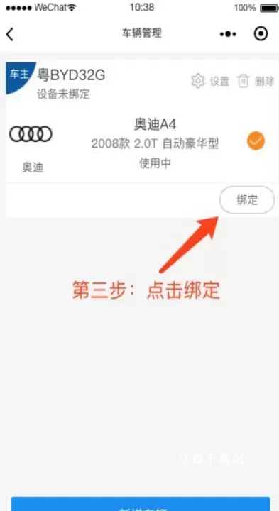 掌上智捷app_系统工具_第4张_沃德下载站 掌上智捷app_https://m.wordpress6.com_系统工具_第4张