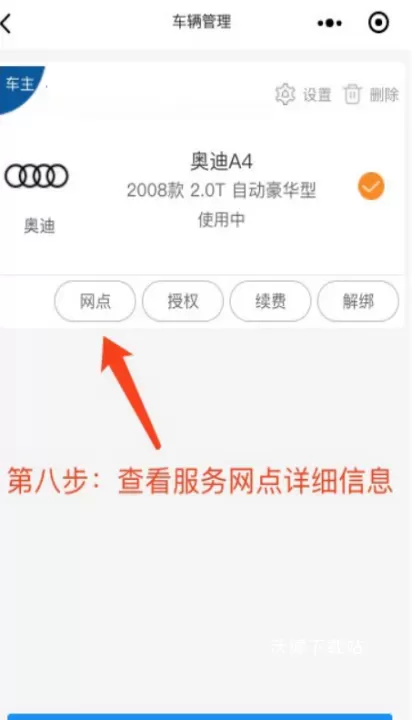 掌上智捷app_系统工具_第8张_沃德下载站 掌上智捷app_https://m.wordpress6.com_系统工具_第8张