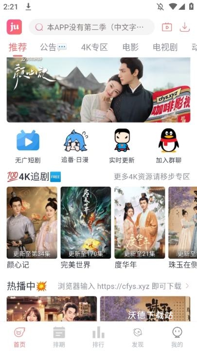 咖啡影视app_https://m.wordpress6.com_影音播放_第1张