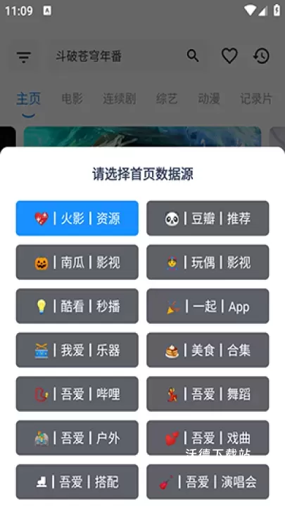 火影盒子_https://www.wordpress6.com_手游辅助_第3张