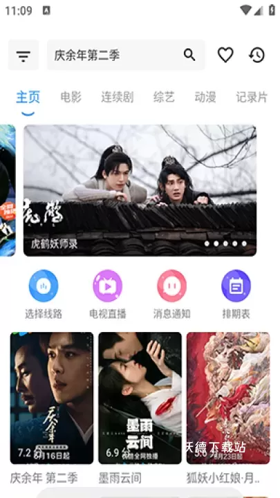 火影盒子_手游辅助_第1张_沃德下载站 火影盒子_https://www.wordpress6.com_手游辅助_第1张