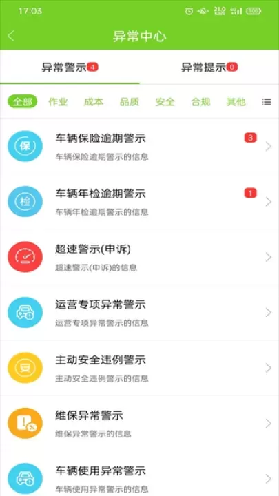 掌上环卫app下载_https://m.wordpress6.com_生活实用_第2张