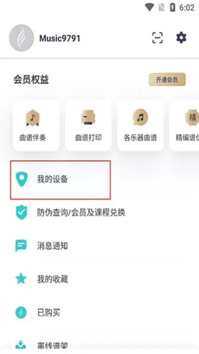 恩雅音乐app_https://www.wordpress6.com_音乐软件_第5张