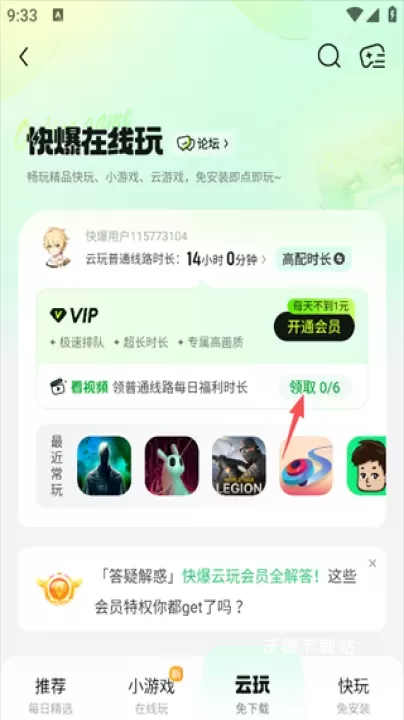 好游快报游乐园_系统工具_第4张_沃德下载站 好游快报游乐园_https://m.wordpress6.com_系统工具_第4张