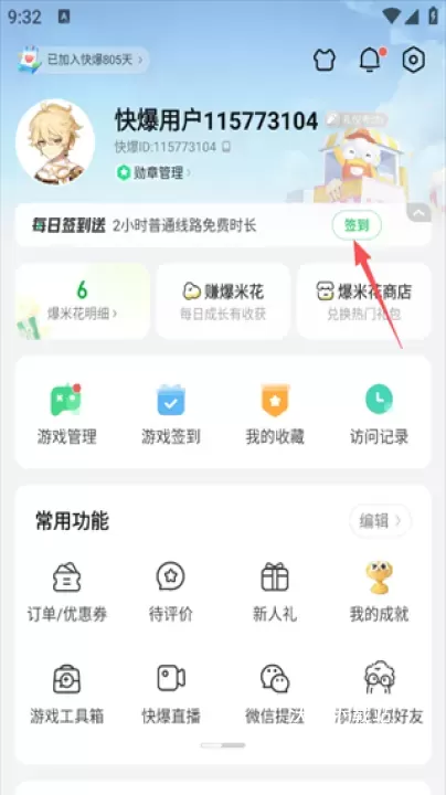 好游快报游乐园_系统工具_第2张_沃德下载站 好游快报游乐园_https://m.wordpress6.com_系统工具_第2张