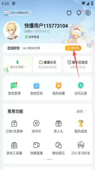 好游快报游乐园_系统工具_第3张_沃德下载站 好游快报游乐园_https://m.wordpress6.com_系统工具_第3张