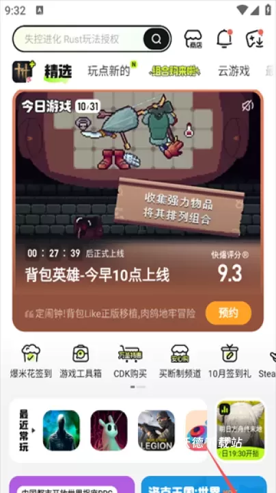 好游快报游乐园_系统工具_第1张_沃德下载站 好游快报游乐园_https://m.wordpress6.com_系统工具_第1张