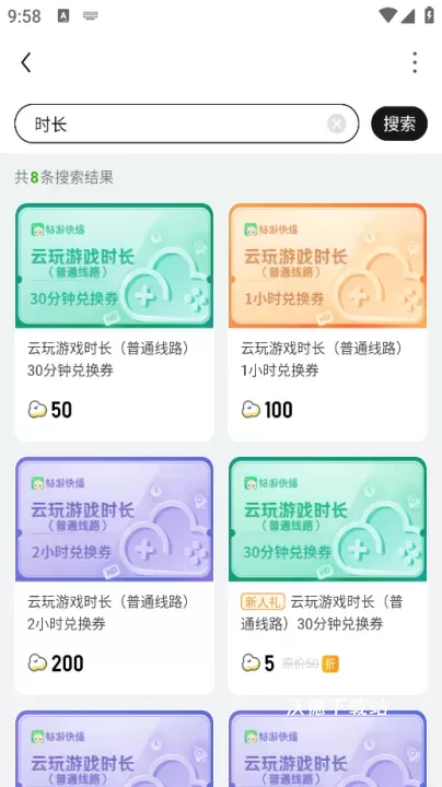 好游快报游乐园_系统工具_第8张_沃德下载站 好游快报游乐园_https://m.wordpress6.com_系统工具_第8张