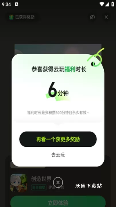 好游快报游乐园_系统工具_第5张_沃德下载站 好游快报游乐园_https://m.wordpress6.com_系统工具_第5张