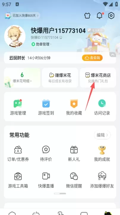 好游快报游乐园_系统工具_第6张_沃德下载站 好游快报游乐园_https://m.wordpress6.com_系统工具_第6张