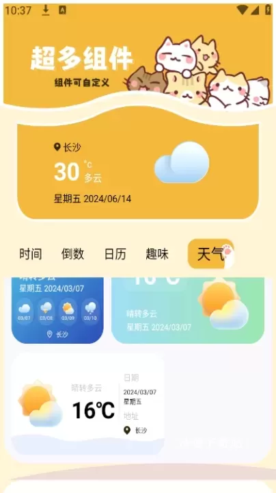 傲娇壁纸秀_https://m.wordpress6.com_手机美化_第1张