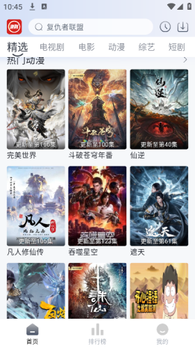 虾酱追剧_https://m.wordpress6.com_影音播放_第1张