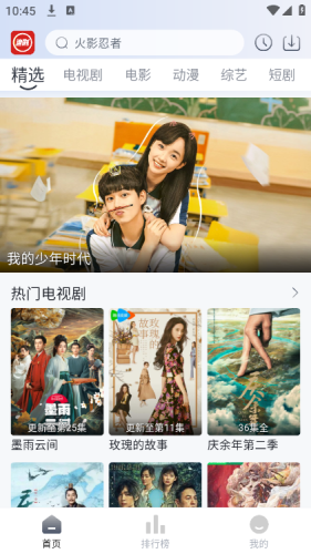 虾酱追剧_https://m.wordpress6.com_影音播放_第2张