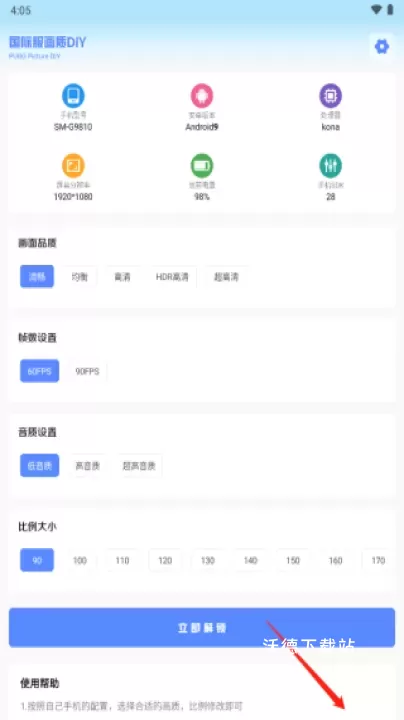 亚洲龙画质助手(YZL工具箱)_https://m.wordpress6.com_系统工具_第1张