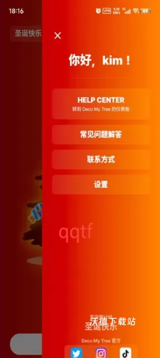 Deco My Tree下载app_https://m.wordpress6.com_系统工具_第1张