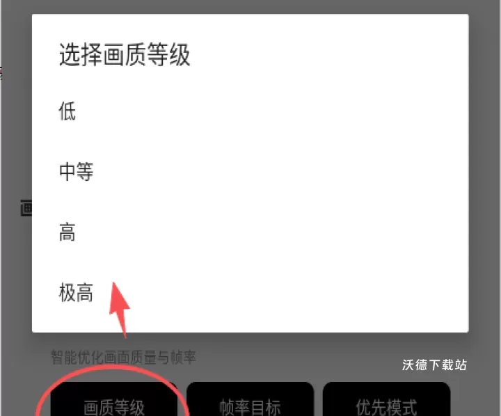 pubgtool画质助手120帧官方版下载_https://www.wordpress6.com_手游辅助_第3张