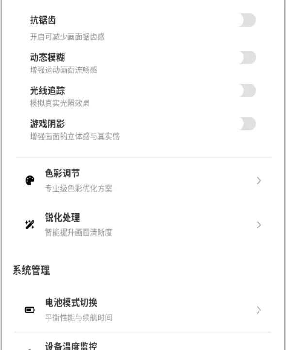pubgtool画质助手120帧官方版下载_https://www.wordpress6.com_手游辅助_第6张