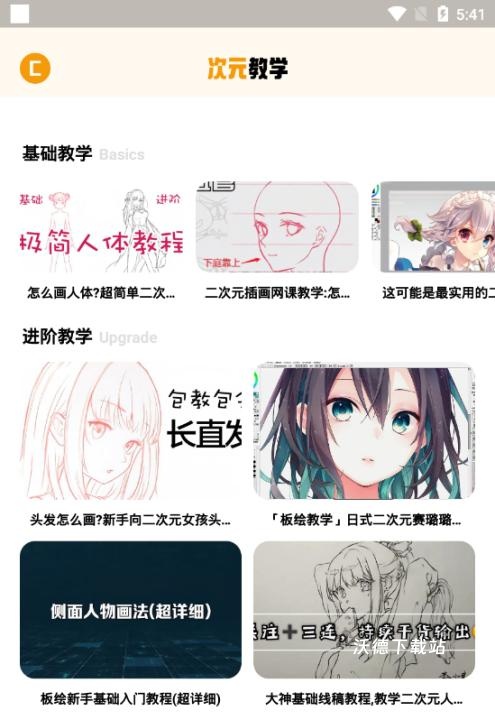 固次元app_https://m.wordpress6.com_手机美化_第1张