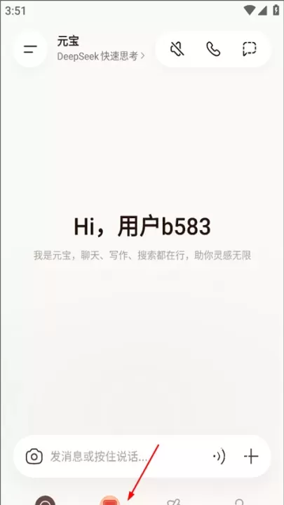 腾讯元宝app_生活实用_第1张_沃德下载站 腾讯元宝app_https://m.wordpress6.com_生活实用_第1张