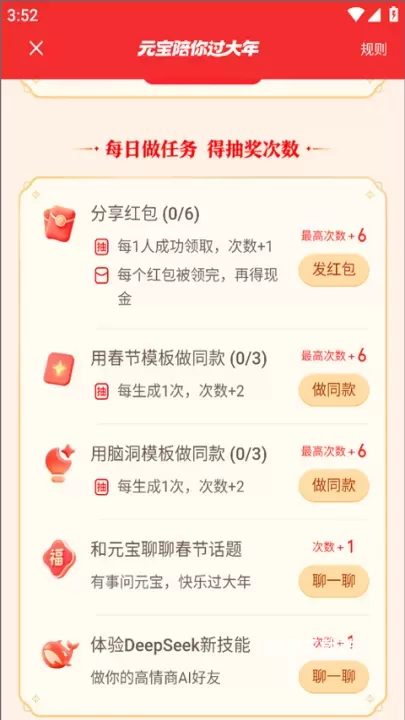 腾讯元宝app_生活实用_第3张_沃德下载站 腾讯元宝app_https://m.wordpress6.com_生活实用_第3张