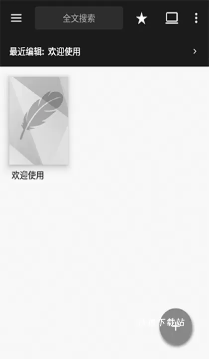 轻羽写作下载_https://m.wordpress6.com_系统工具_第1张