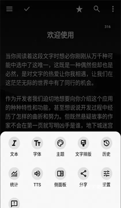 轻羽写作下载_https://m.wordpress6.com_系统工具_第3张