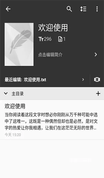 轻羽写作下载_https://m.wordpress6.com_系统工具_第2张