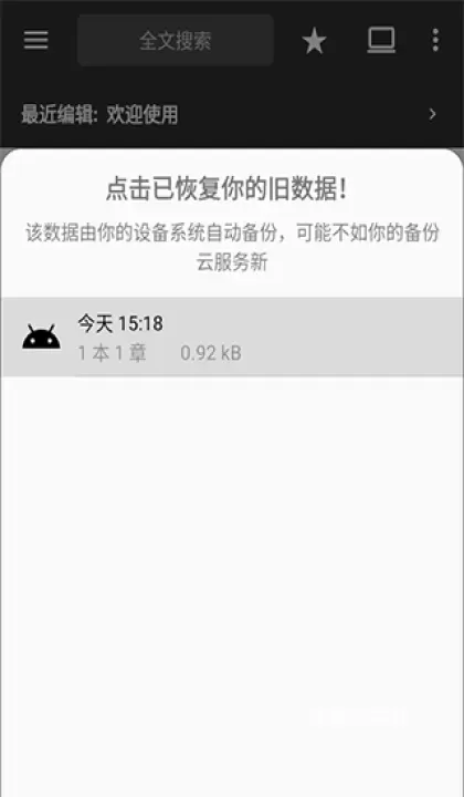 轻羽写作下载_https://m.wordpress6.com_系统工具_第5张