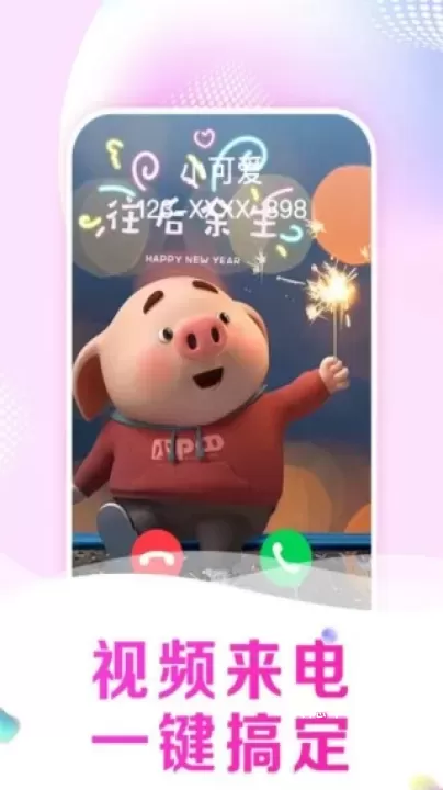 悦享来电秀app_手机美化_第4张_沃德下载站 悦享来电秀app_https://m.wordpress6.com_手机美化_第4张