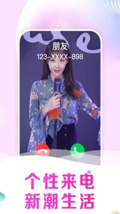 悦享来电秀app_手机美化_第2张_沃德下载站 悦享来电秀app_https://m.wordpress6.com_手机美化_第2张