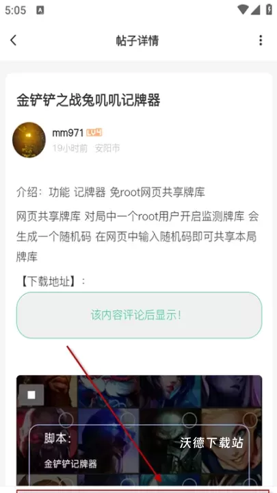 沐雪社区_生活实用_第3张_沃德下载站 沐雪社区_https://m.wordpress6.com_生活实用_第3张