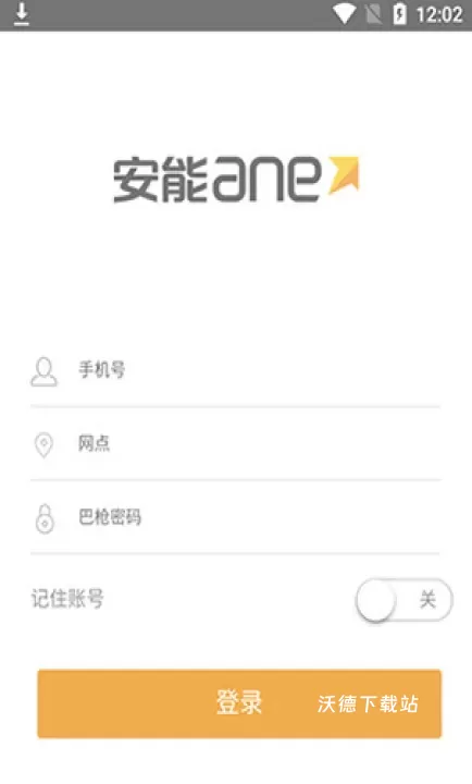 掌上安能app最新版本下载_https://m.wordpress6.com_生活实用_第1张