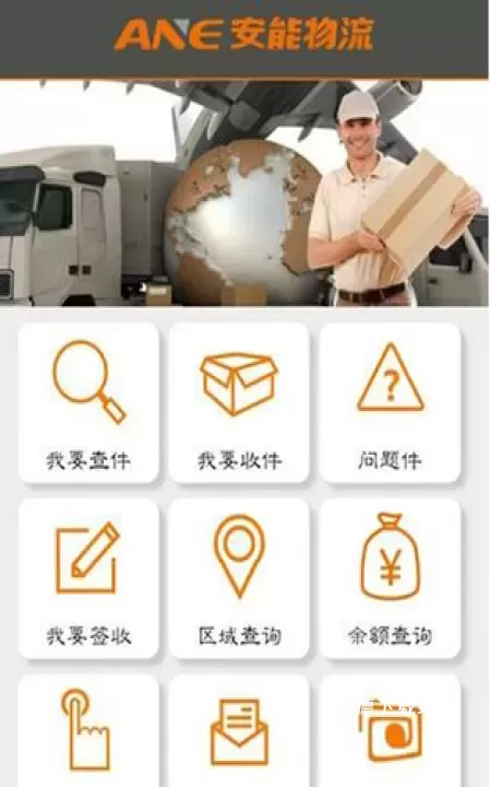 掌上安能app最新版本下载_https://m.wordpress6.com_生活实用_第2张
