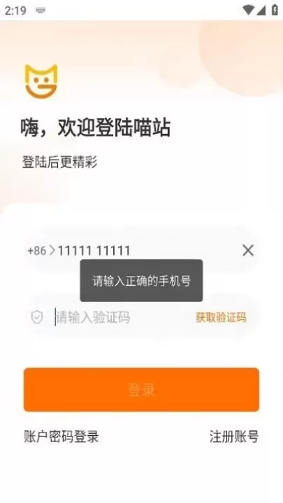 喵站app_系统工具_第2张_沃德下载站 喵站app_https://m.wordpress6.com_系统工具_第2张