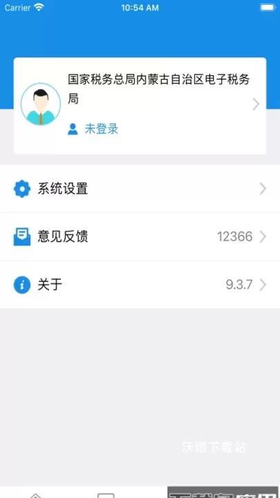 内蒙古税务app_https://m.wordpress6.com_生活实用_第2张
