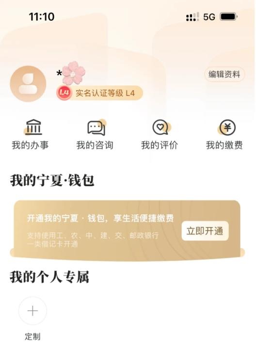 我的宁夏下载app_https://m.wordpress6.com_生活实用_第1张