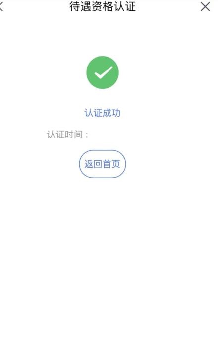 我的宁夏下载app_https://m.wordpress6.com_生活实用_第5张
